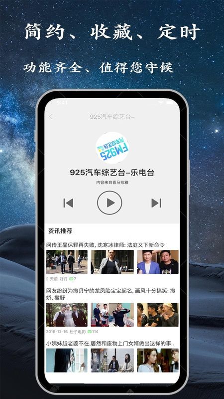 金金调频收音机_图片4