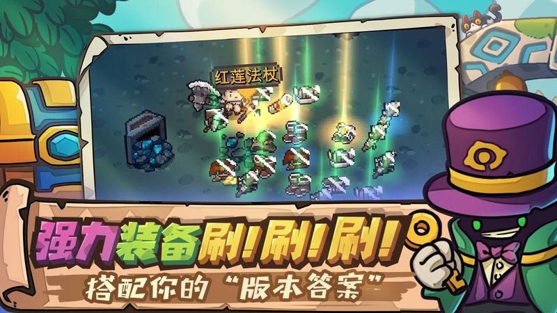 元气骑士前传内置菜单_图片5