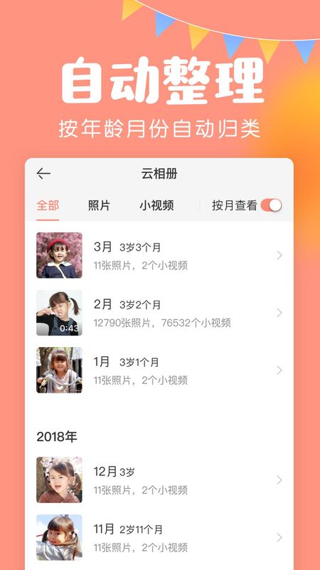 美柚宝宝记_图片5