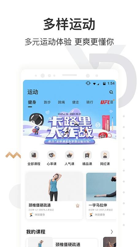 咪咕善跑_图片4