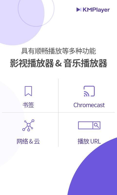 KMPlayer_图片2