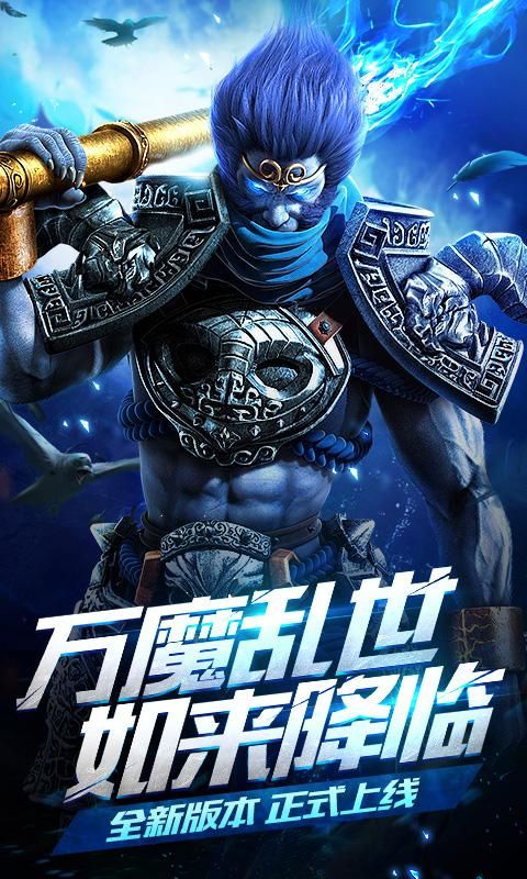 乱斗西游2_图片1