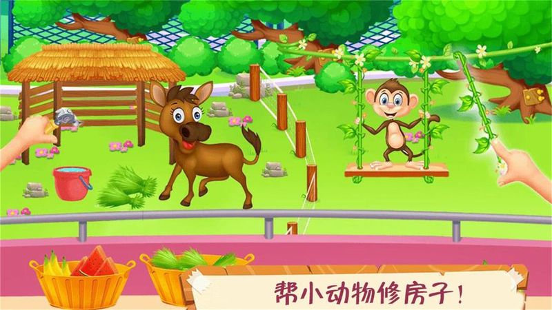 迷你动物园_图片4