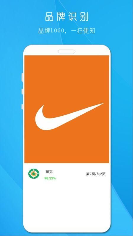 拍照识万物app_图片4