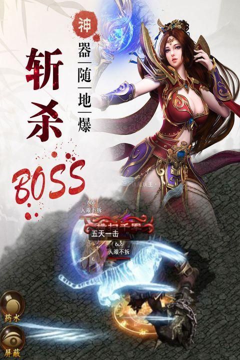 斩龙传_图片1
