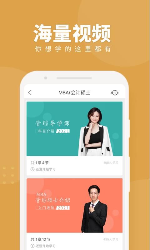 MBA_图片2