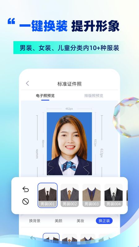 精美电子证件照下载_图片5