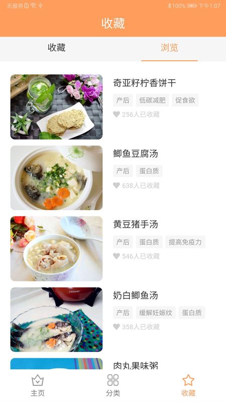 育儿辅食大全_图片5