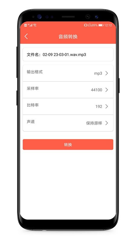 音频提取专家_图片5