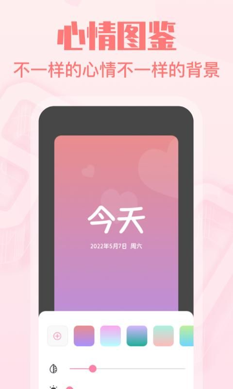 暖心恋爱纪念日_图片4