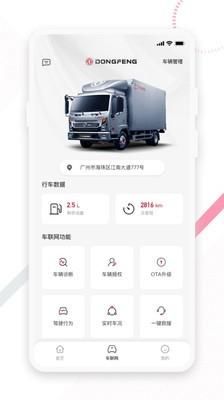 东风e车_图片1