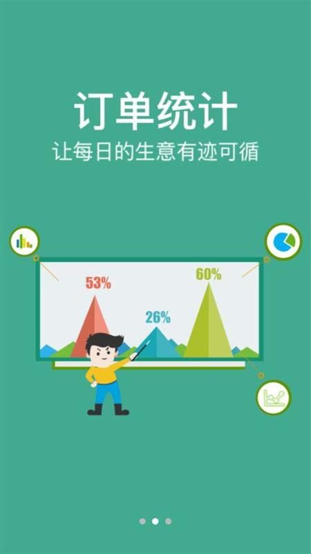 农信易扫_图片3