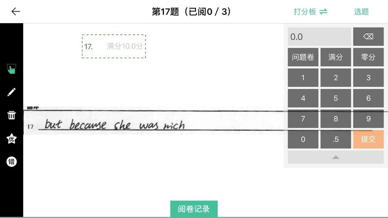 FiF智能阅卷_图片1