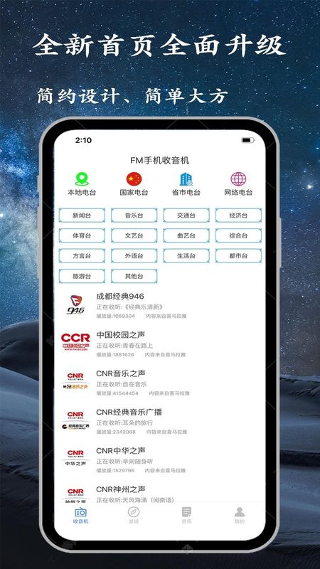 金金调频收音机_图片1