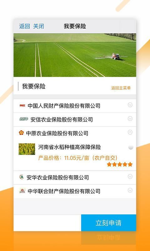 新农直报_图片4