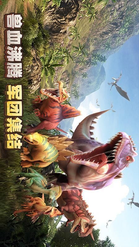 侏罗纪军团中文版_图片4