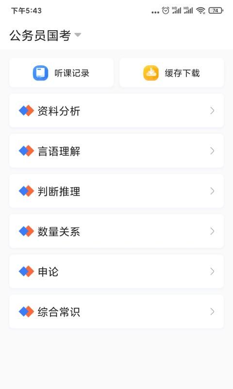 兴为公考_图片2