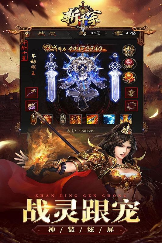 斩千军_图片2