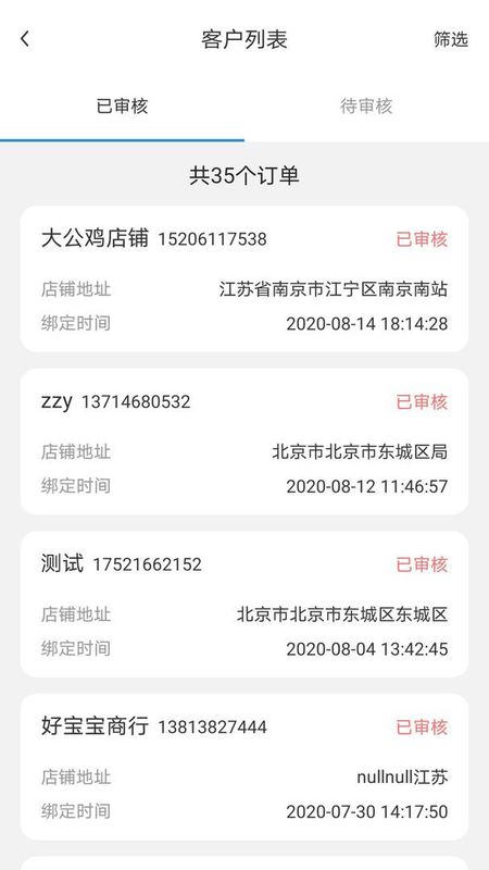 店宝贝助手_图片2