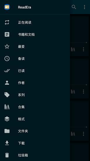 ReadEra电子阅读器IOS_图片4