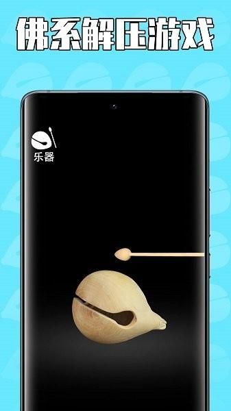 佛系解压_图片3