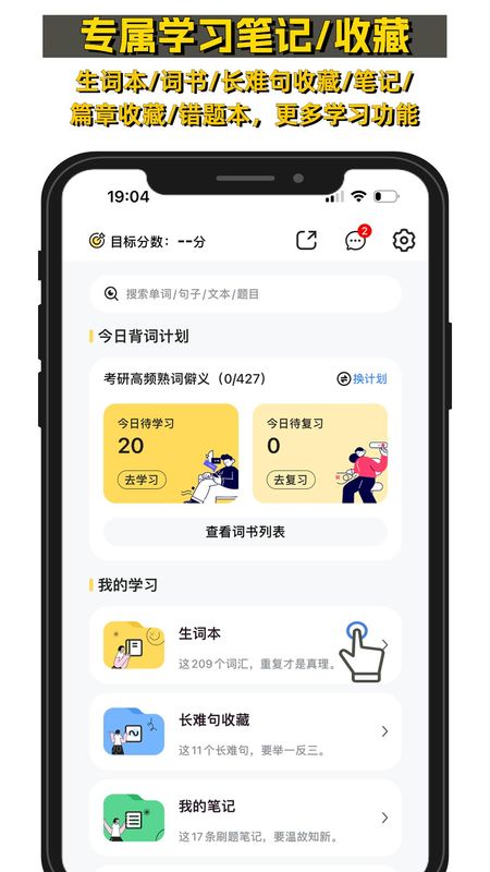 考研英语真题伴侣_图片4