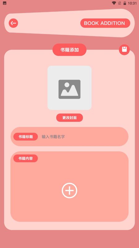 追阅小说_图片1