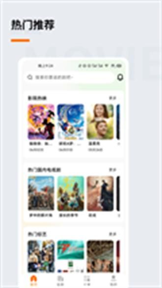 追萝卜下载_图片2