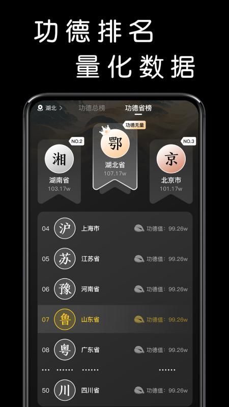 我要敲木鱼_图片2