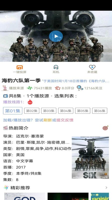 泰剧TV_图片1