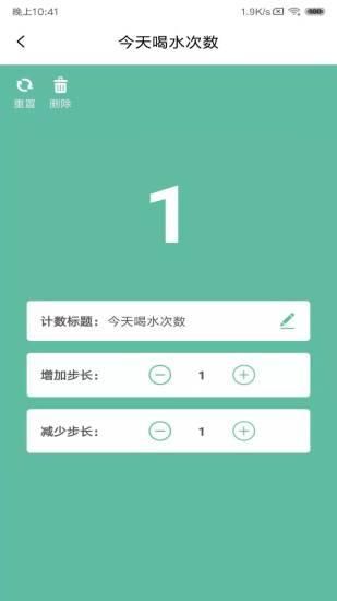 计数器_图片2