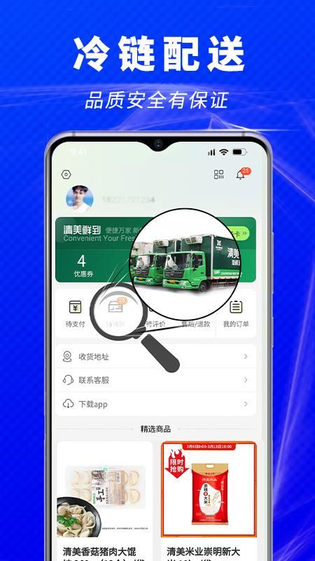 清美鲜到_图片4