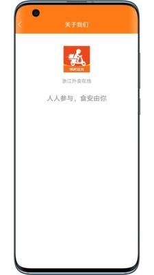 浙江外卖在线商户端_图片2