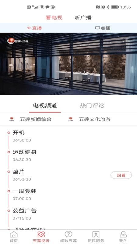 锦绣五莲_图片4