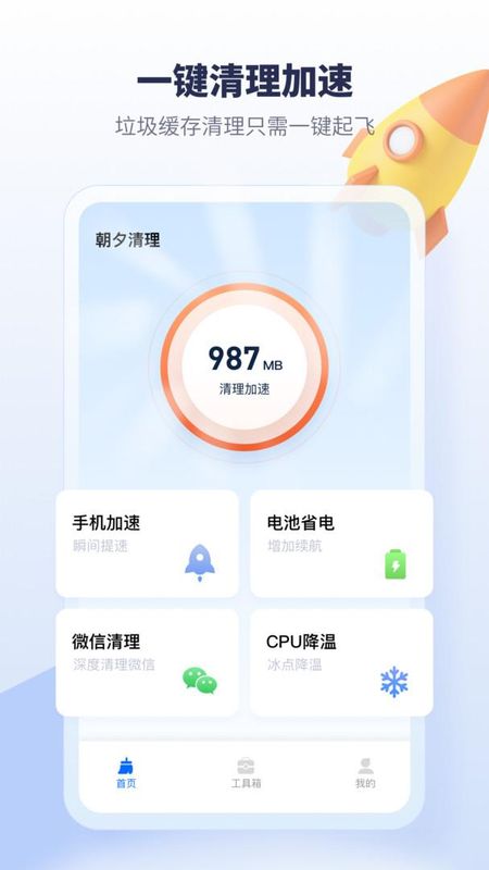 朝夕清理_图片1