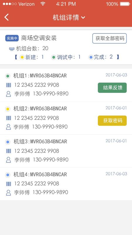 特灵空调服务_图片3