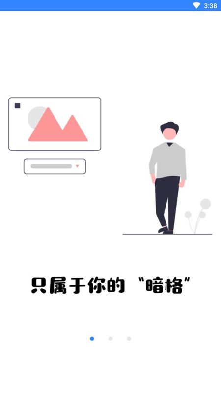 全智能密码相册_图片4