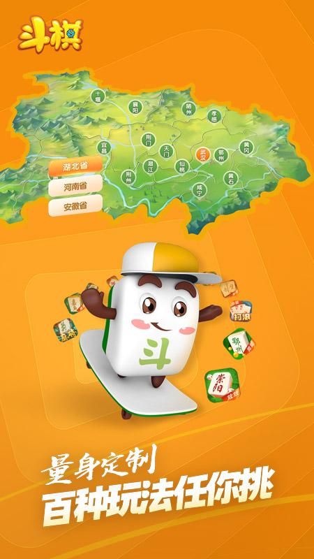 斗棋麻将_图片3