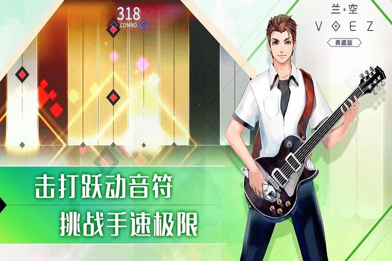 兰空VOEZ_图片4