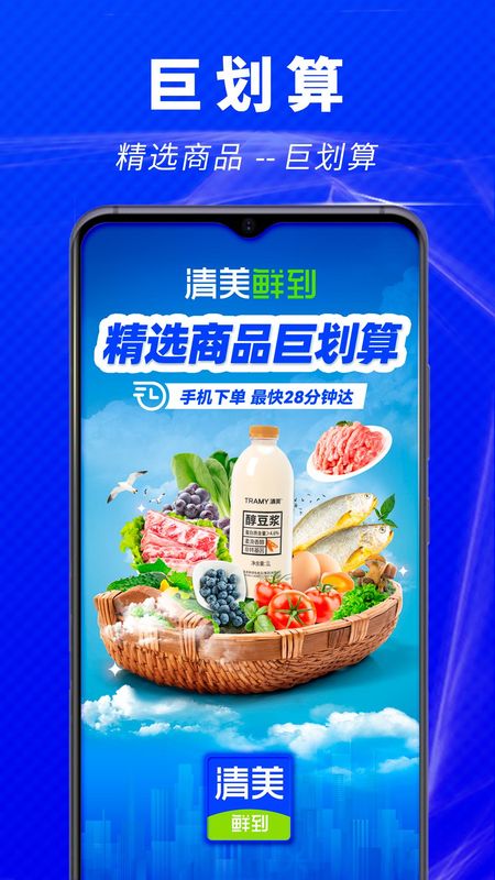 清美鲜到_图片1