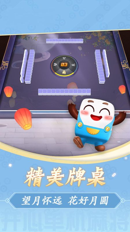 欢乐麻将_图片2