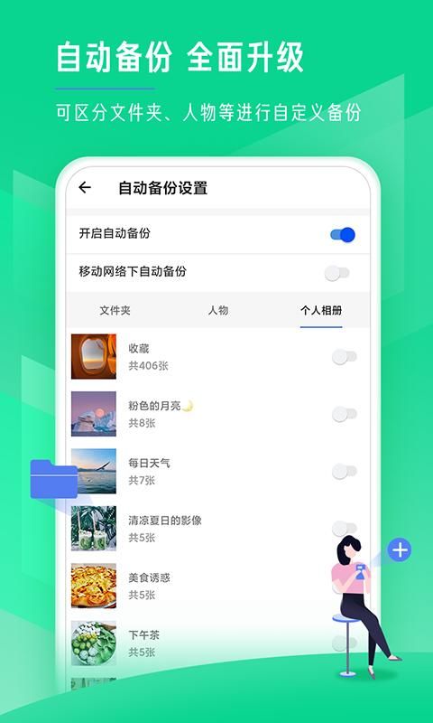 时光相册_图片3