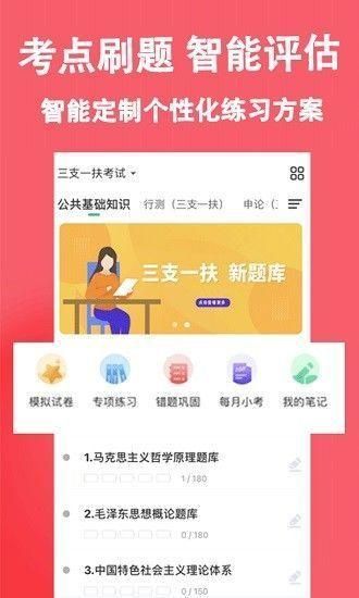三支一扶練題狗破解版-三支一扶練題狗app v3.0.1.3