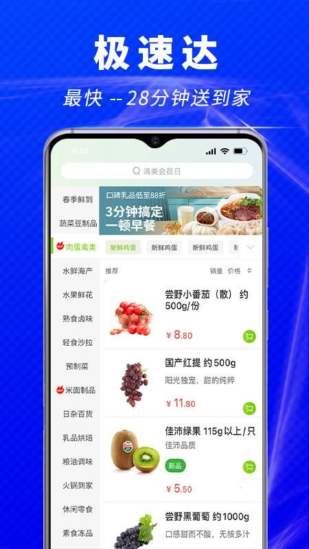 清美鲜到_图片3