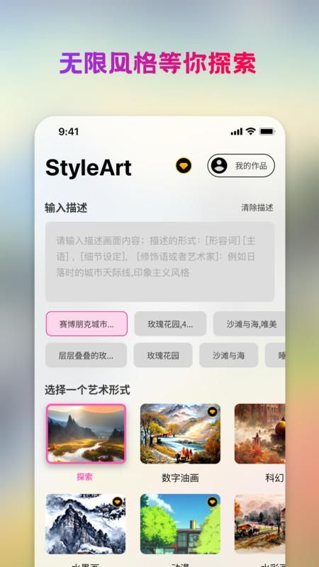 StyleArt_图片2