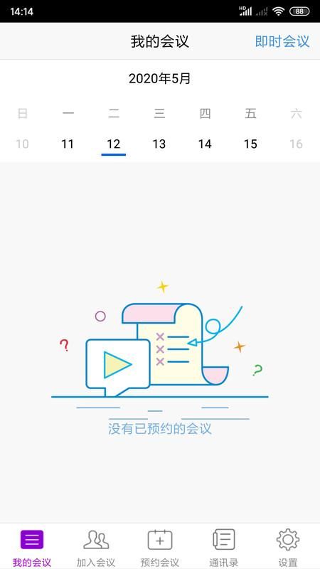 BizConf Video Pro_图片2