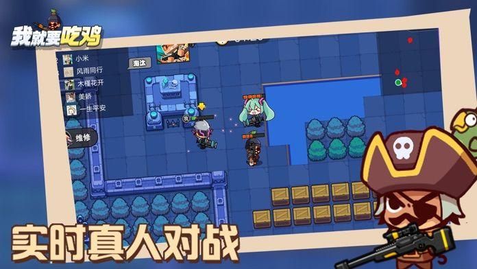 我就要吃鸡_图片2