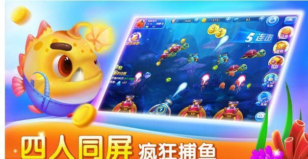 捕鱼大作战柳岩版下载2023_图片2