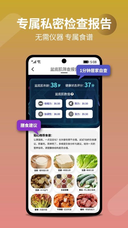 7动凯格尔产后盆底肌运动_图片4
