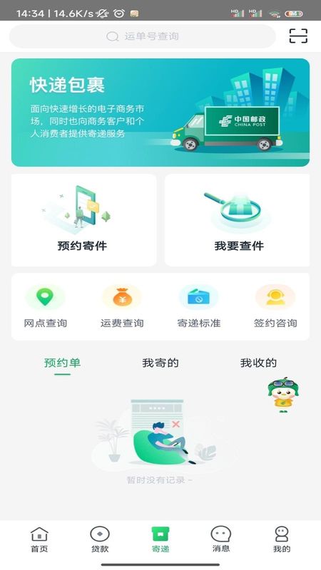 中邮惠农_图片4